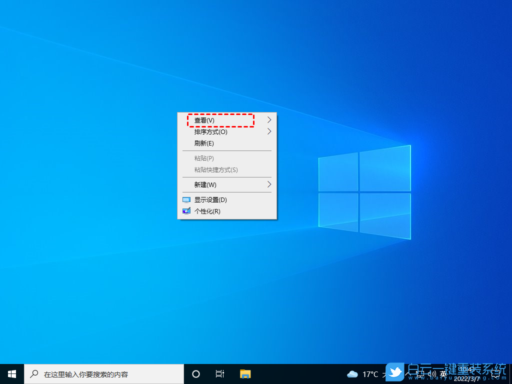 Win10,電腦桌面,桌面圖標(biāo)步驟