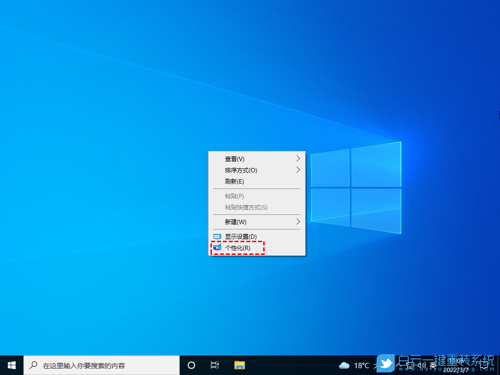 Win10,電腦桌面,桌面圖標(biāo)步驟