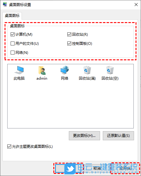 Win10,電腦桌面,桌面圖標(biāo)步驟