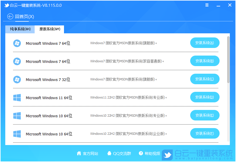 聯(lián)想,開天m70h臺式機,重裝系統(tǒng),Win7步驟