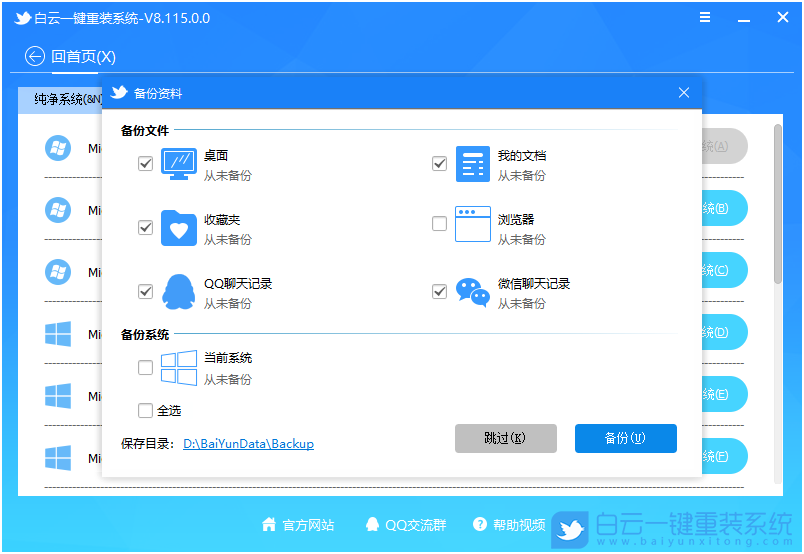 聯(lián)想,開天m70h臺式機,重裝系統(tǒng),Win7步驟