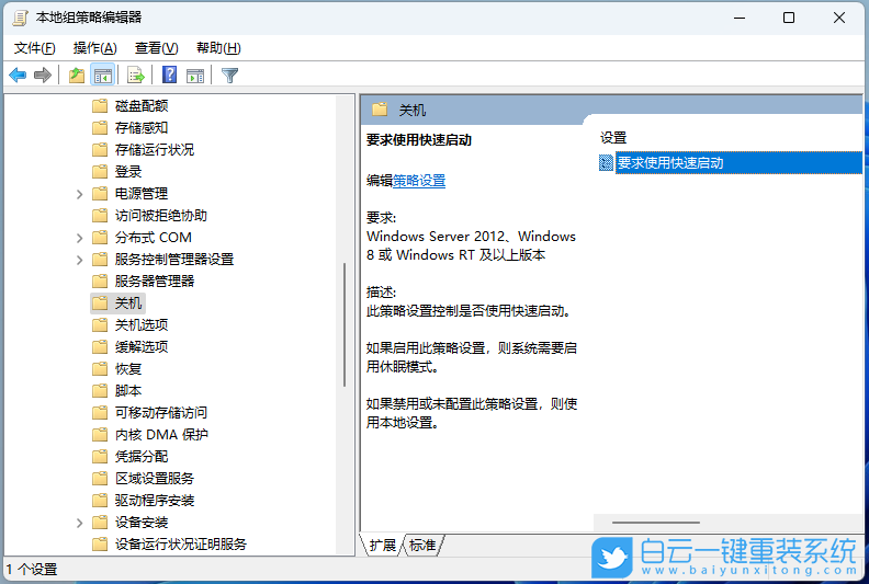 Win11,電腦無法關(guān)機(jī),關(guān)機(jī)步驟