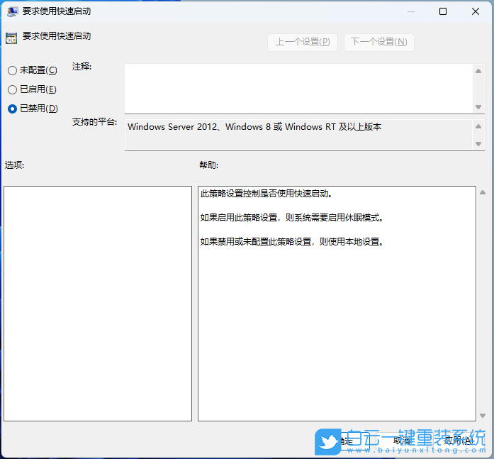 Win11,電腦無法關(guān)機(jī),關(guān)機(jī)步驟