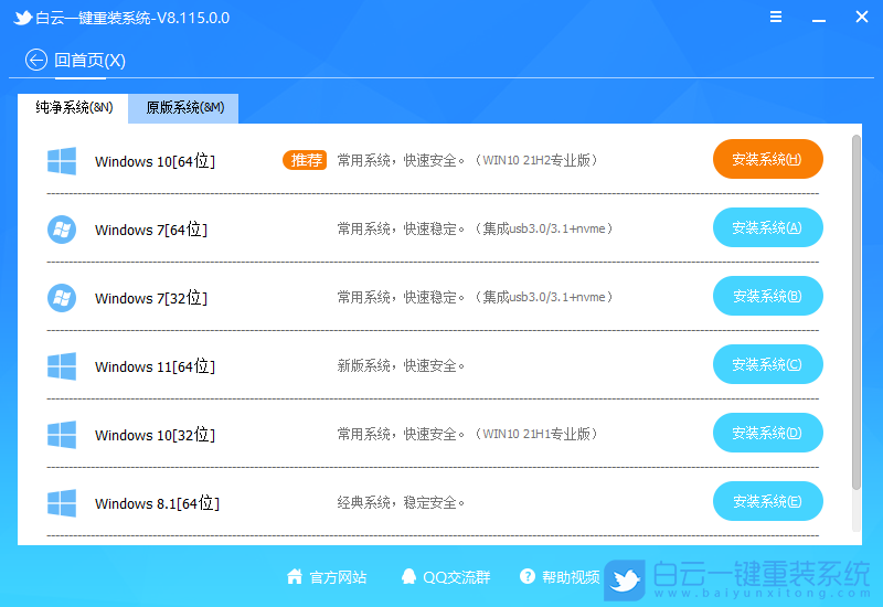 華碩筆記本,a豆,重裝系統(tǒng),Win11步驟