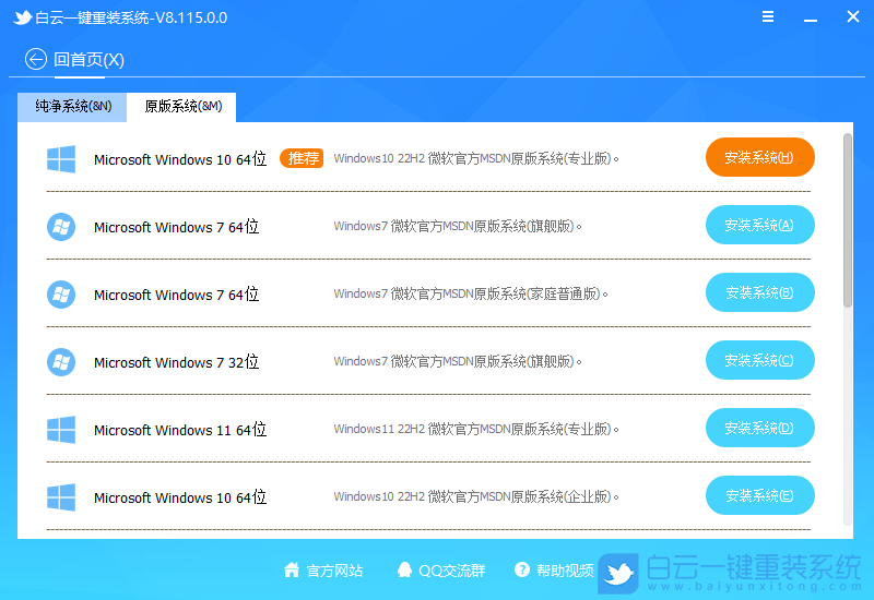 華碩筆記本,a豆,重裝系統(tǒng),Win11步驟