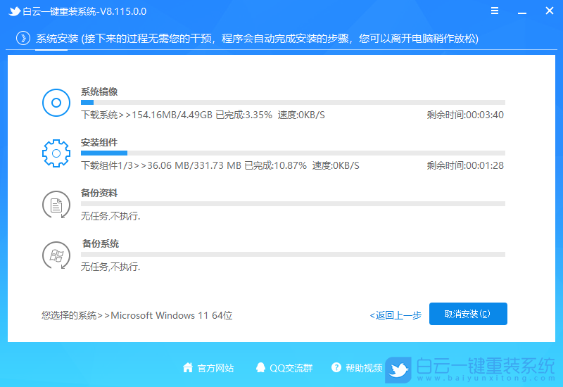 華碩筆記本,a豆,重裝系統(tǒng),Win11步驟