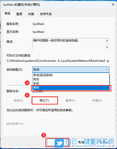 Win11,system,cpu步驟