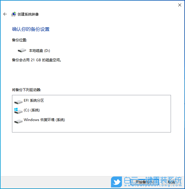 重裝,原版系統(tǒng),Win7,Win10,Win11步驟