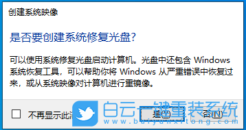 重裝,原版系統(tǒng),Win7,Win10,Win11步驟