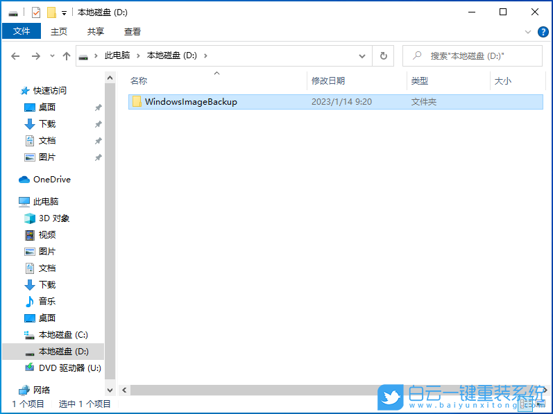 重裝,原版系統(tǒng),Win7,Win10,Win11步驟