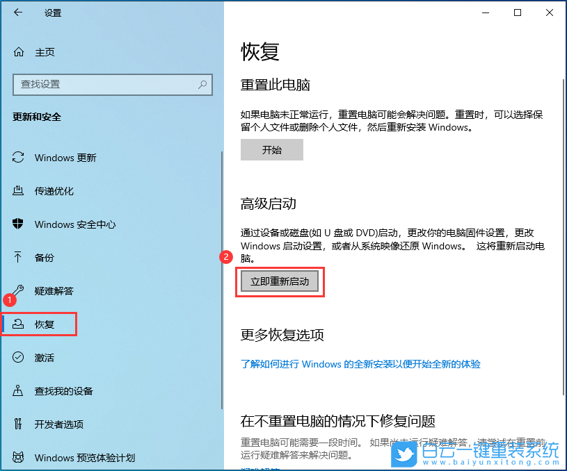 重裝,原版系統(tǒng),Win7,Win10,Win11步驟