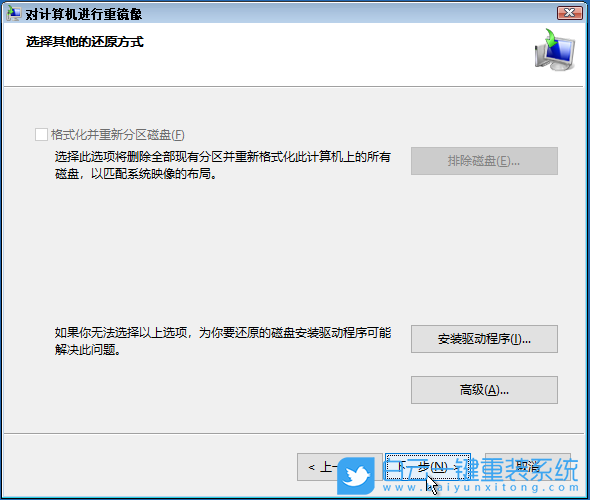 重裝,原版系統(tǒng),Win7,Win10,Win11步驟
