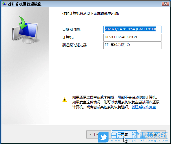 重裝,原版系統(tǒng),Win7,Win10,Win11步驟