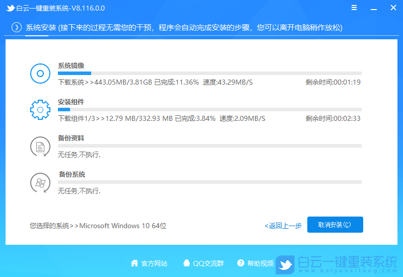 聯(lián)想,開(kāi)天M90z臺(tái)式機(jī),重裝系統(tǒng),Win10步驟