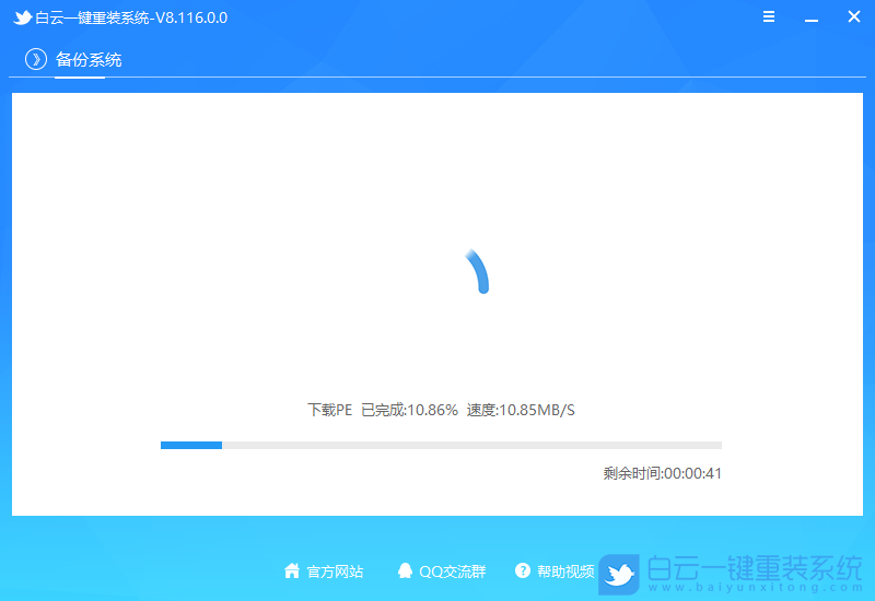 Win11,系統(tǒng),備份系統(tǒng),一鍵備份步驟