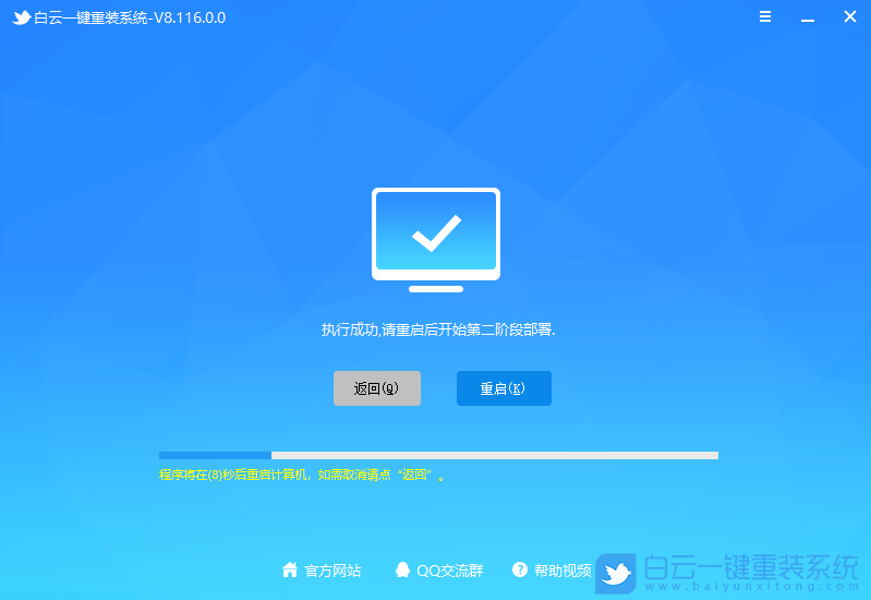 Win11,系統(tǒng),備份系統(tǒng),一鍵備份步驟
