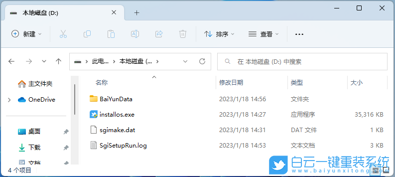 Win11,系統(tǒng),備份系統(tǒng),一鍵備份步驟