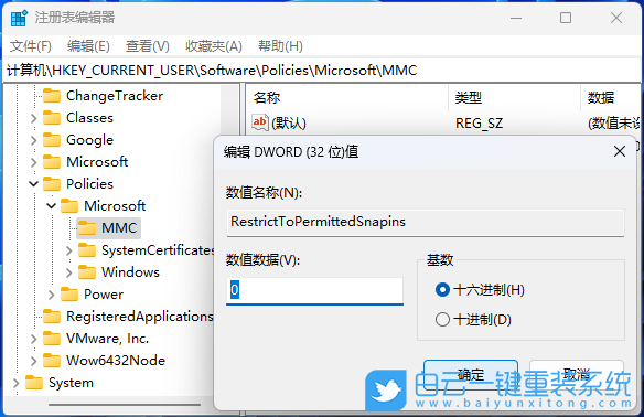 Win11,組策略,gpedit.msc步驟