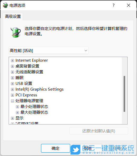 Win11,電源管理,系統(tǒng)散熱步驟