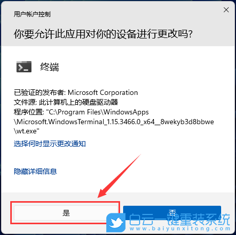 Win11,電源管理,系統(tǒng)散熱步驟