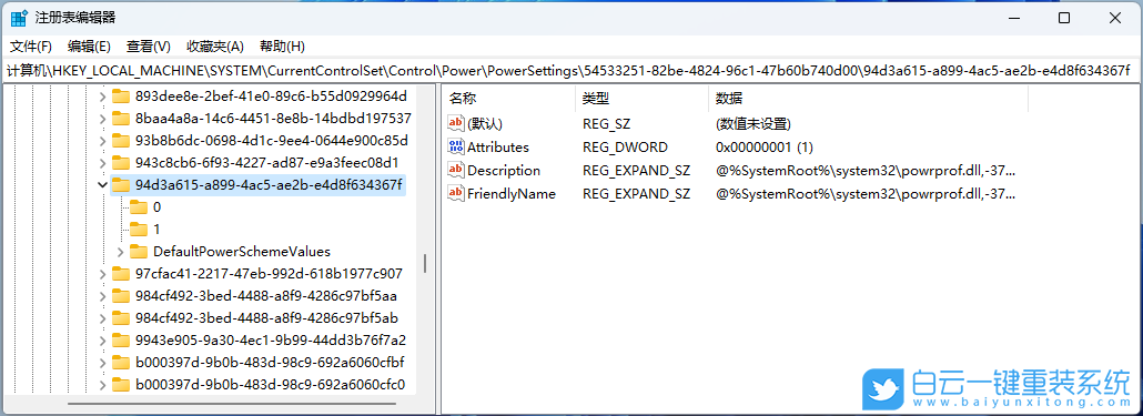 Win11,電源管理,系統(tǒng)散熱步驟
