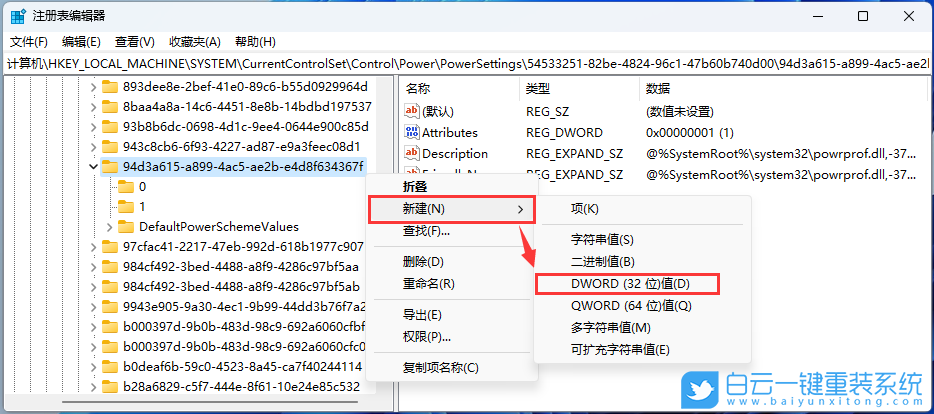 Win11,電源管理,系統(tǒng)散熱步驟
