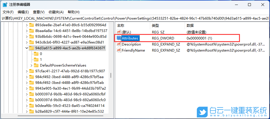 Win11,電源管理,系統(tǒng)散熱步驟