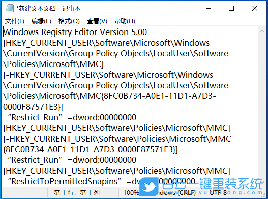 Win10,MMC,注冊表步驟