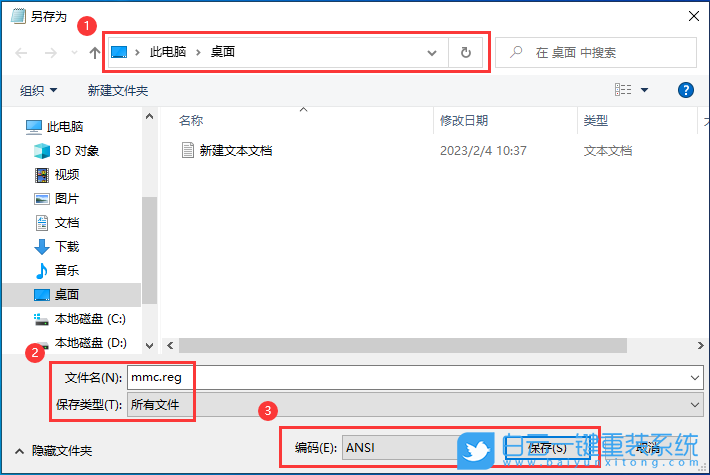 Win10,MMC,注冊表步驟