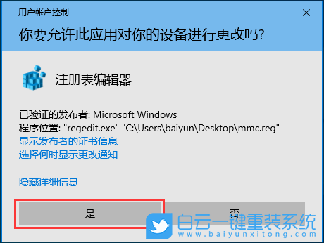 Win10,MMC,注冊表步驟