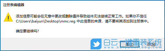 Win10,MMC,注冊表步驟