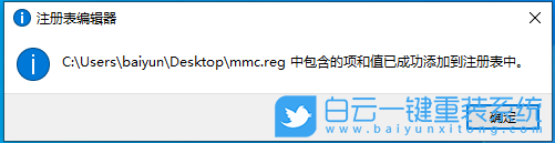 Win10,MMC,注冊表步驟