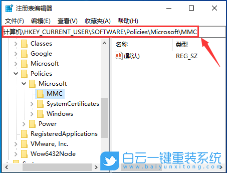 Win10,MMC,注冊表步驟