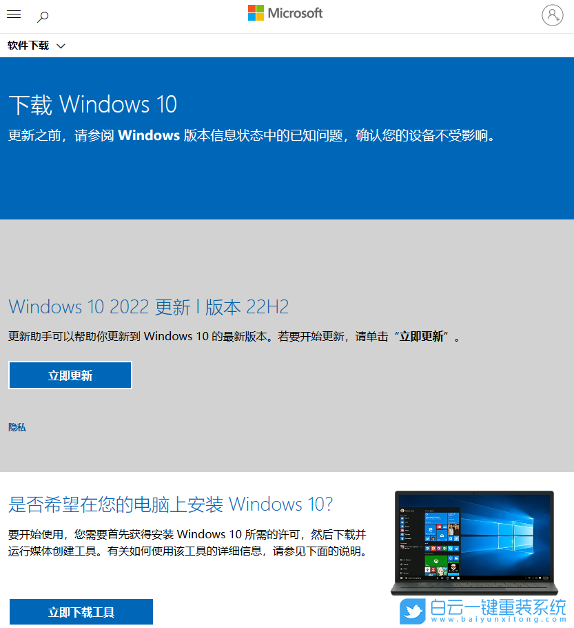 Win10,一鍵重裝系統(tǒng),系統(tǒng),重裝系統(tǒng)步驟