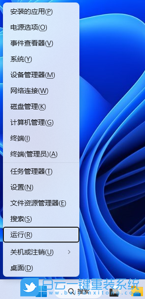 Win11,桌面水印,系統(tǒng)步驟