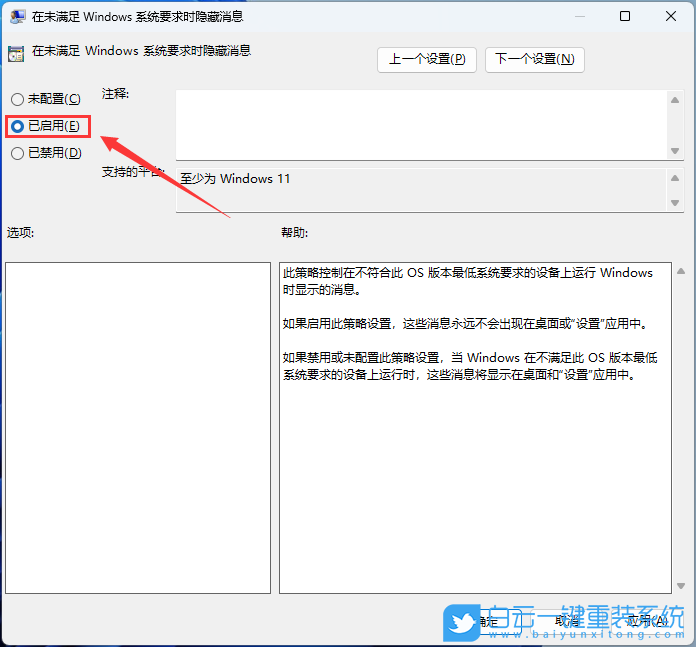 Win11,桌面水印,系統(tǒng)步驟