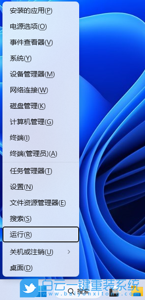Win11,桌面水印,系統(tǒng)步驟