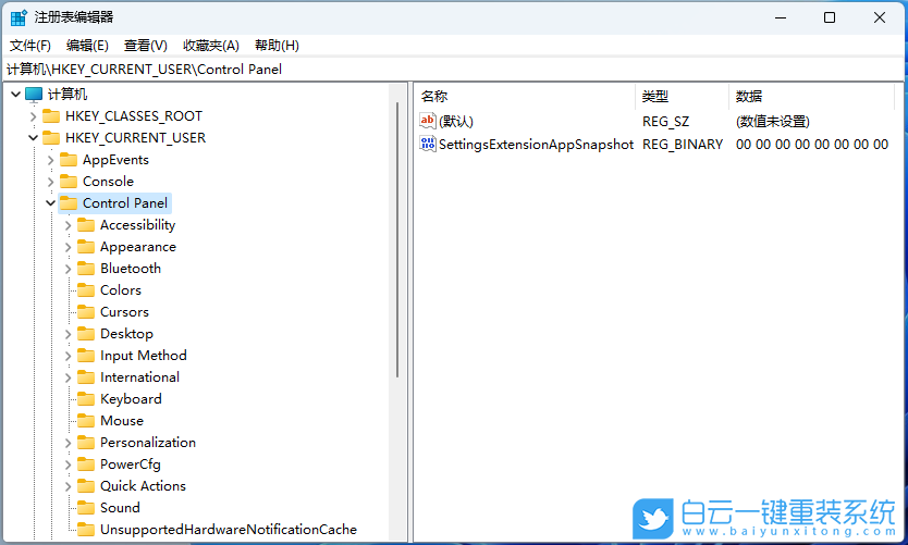 Win11,桌面水印,系統(tǒng)步驟