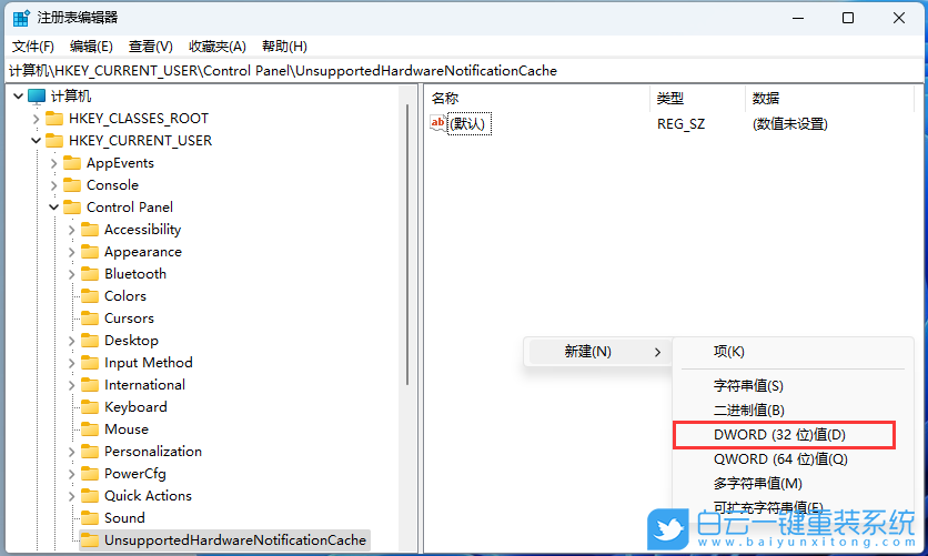 Win11,桌面水印,系統(tǒng)步驟