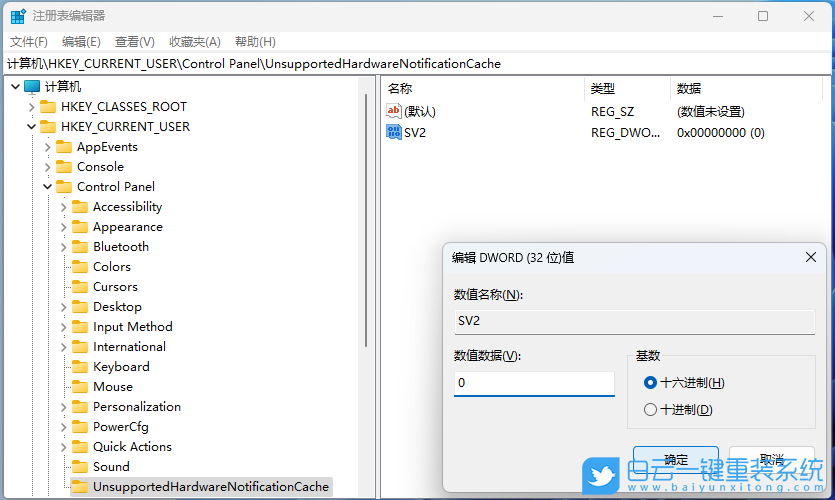 Win11,桌面水印,系統(tǒng)步驟