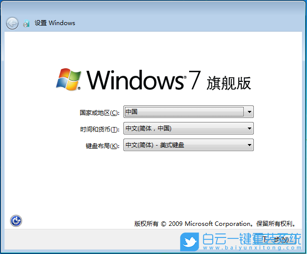 Win7,聲音圖標(biāo),音量圖標(biāo)步驟
