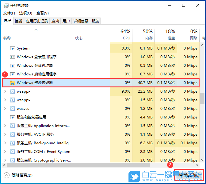Win10,搜索框,搜索框加載不出來步驟