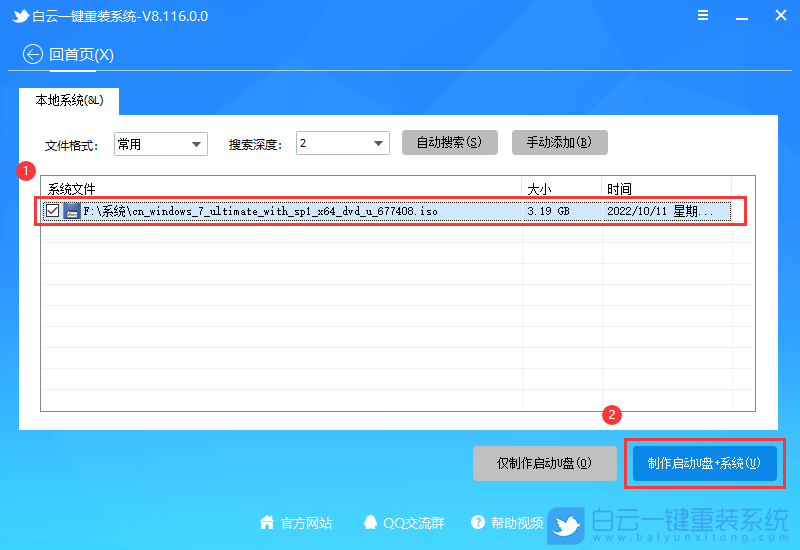 重裝,系統(tǒng),Win7,重裝電腦系統(tǒng)步驟