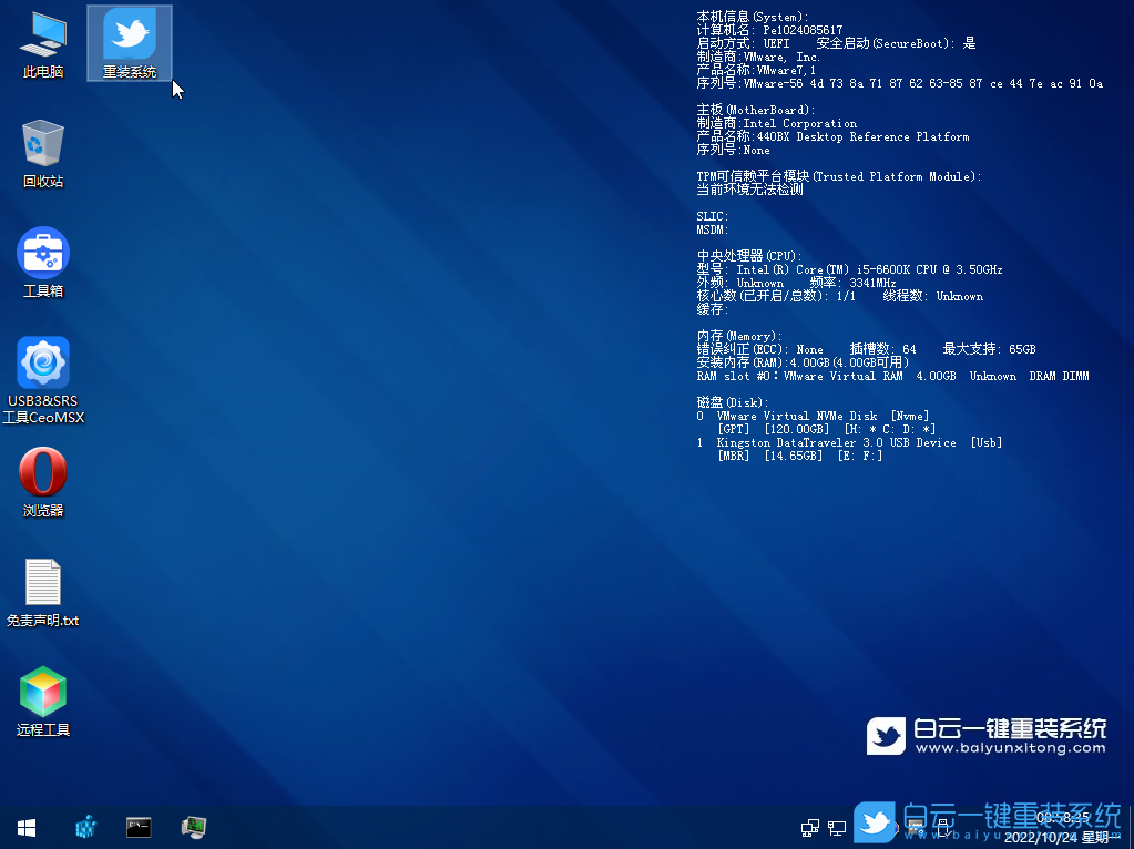 重裝,系統(tǒng),Win7,重裝電腦系統(tǒng)步驟