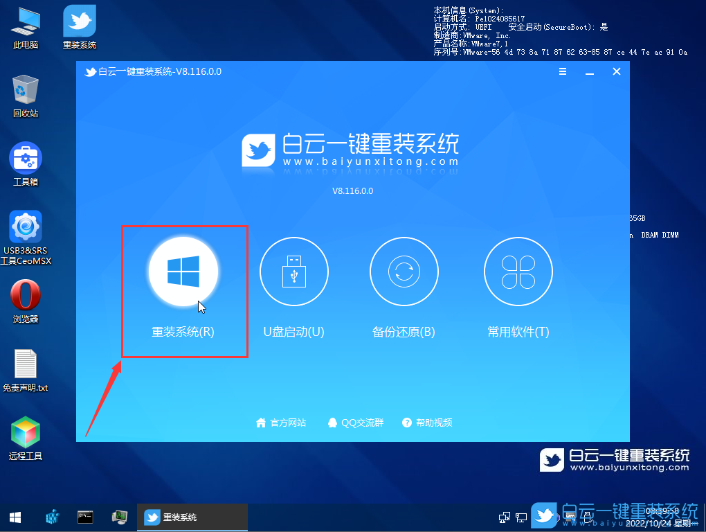 重裝,系統(tǒng),Win7,重裝電腦系統(tǒng)步驟