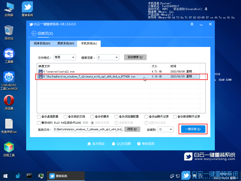 重裝,系統(tǒng),Win7,重裝電腦系統(tǒng)步驟