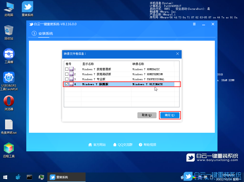 重裝,系統(tǒng),Win7,重裝電腦系統(tǒng)步驟