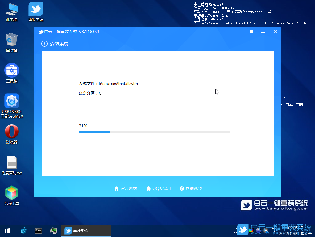 重裝,系統(tǒng),Win7,重裝電腦系統(tǒng)步驟