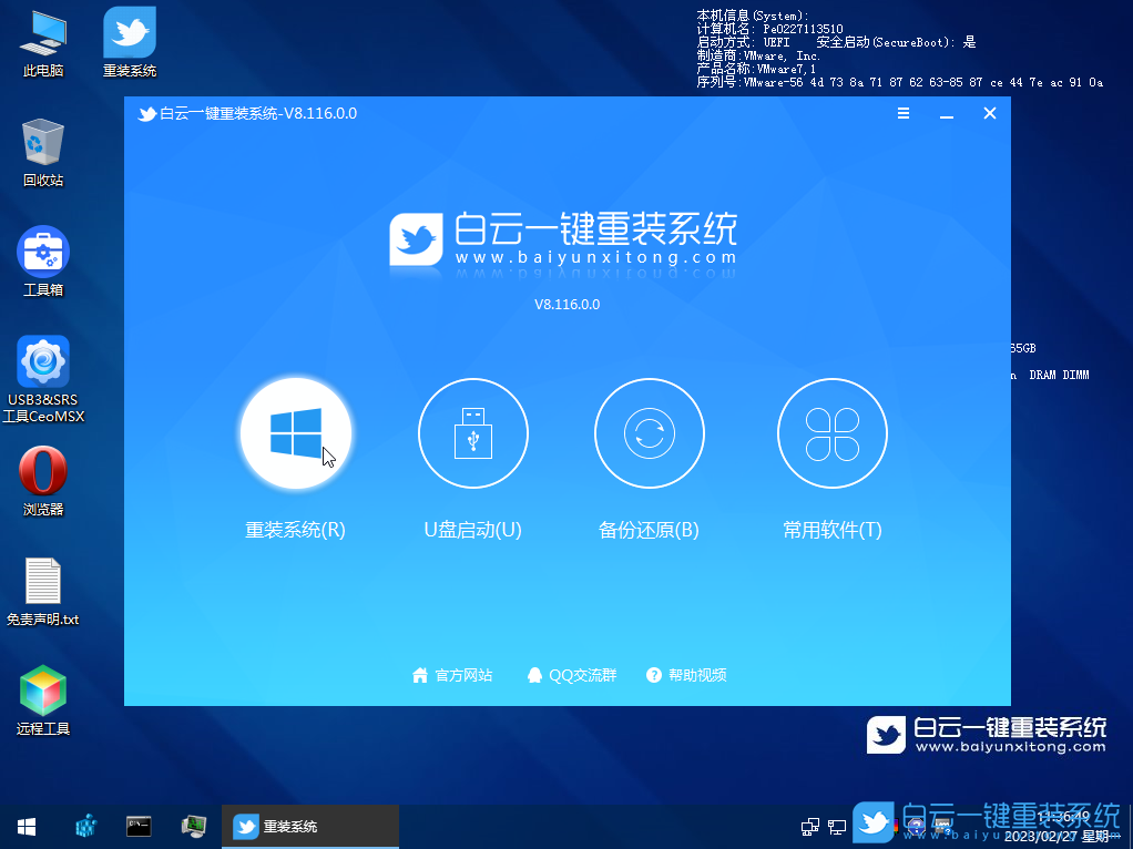 U盤啟動(dòng),重裝系統(tǒng),Win7,Win10,Win11步驟