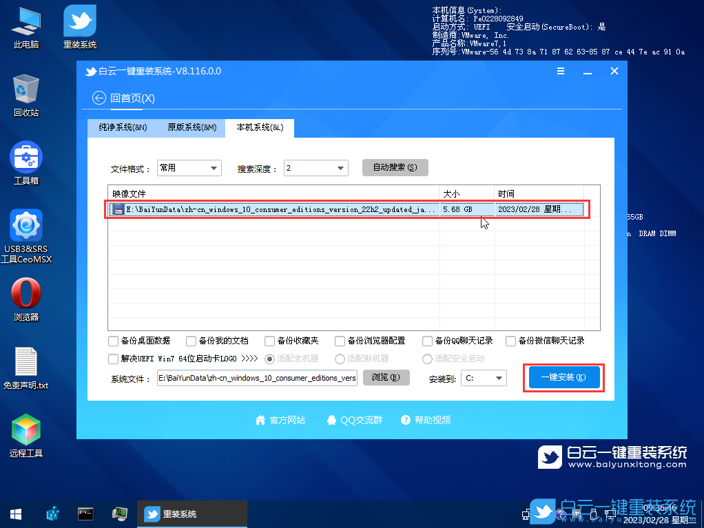 Win10,系統(tǒng)安裝,U盤裝系統(tǒng)步驟